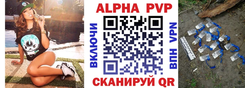 Купить  Котовск  APVP крисы CK 