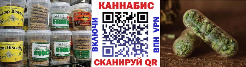 Купить  Котовск  Печенье с ТГК марихуана 