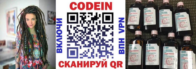 Кодеин напиток Lean (лин)  Купить закладки  Котовск 