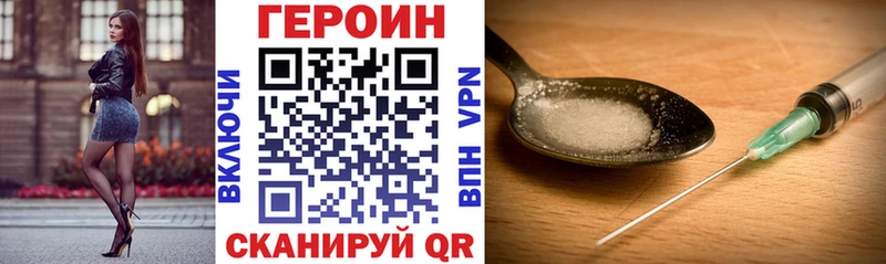 Купить где Котовск ГЕРОИН герыч