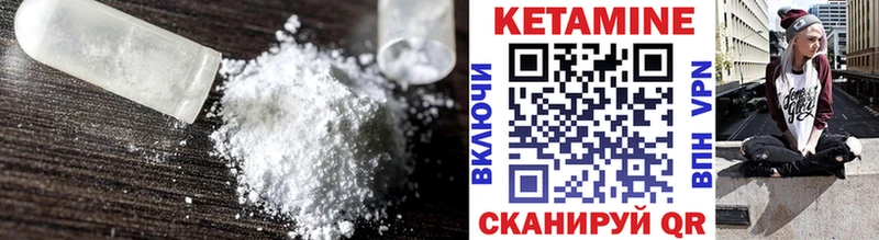 Кетамин VHQ  Купить  Котовск 