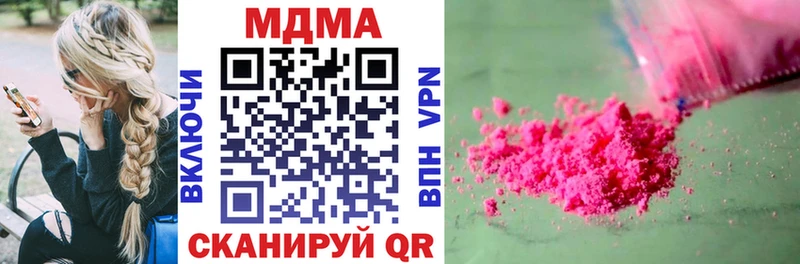 MDMA VHQ  Купить  Котовск 