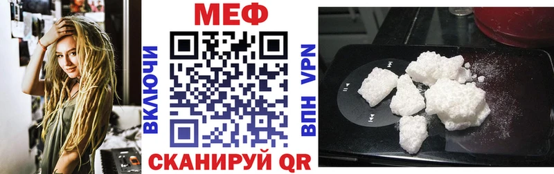Купить закладки  Котовск  МЕФ кристаллы 